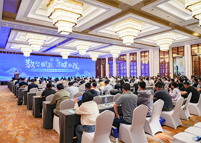 亞太集團出席2025年山東省制冷空調(diào)暖通學(xué)術(shù)交流大會