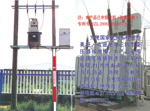 生產(chǎn)變壓器接地棒,三防型變壓器接地棒/廠家/價格/型號/特點/優(yōu)點